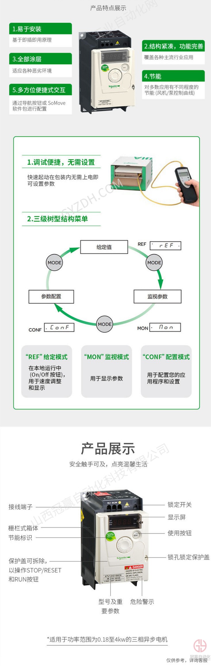 冠贏自動化