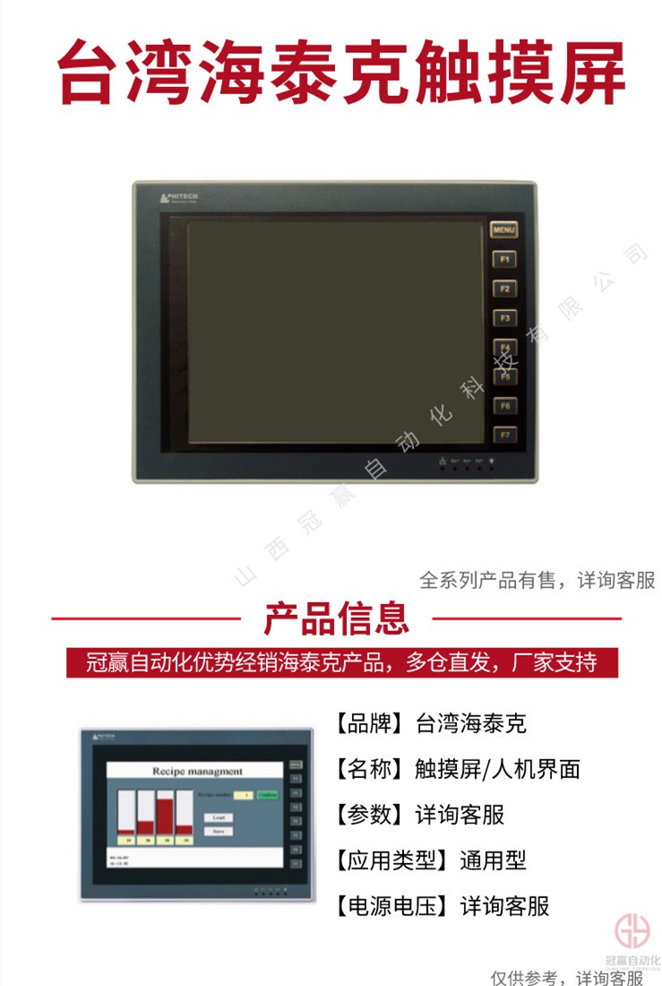 冠贏自動化