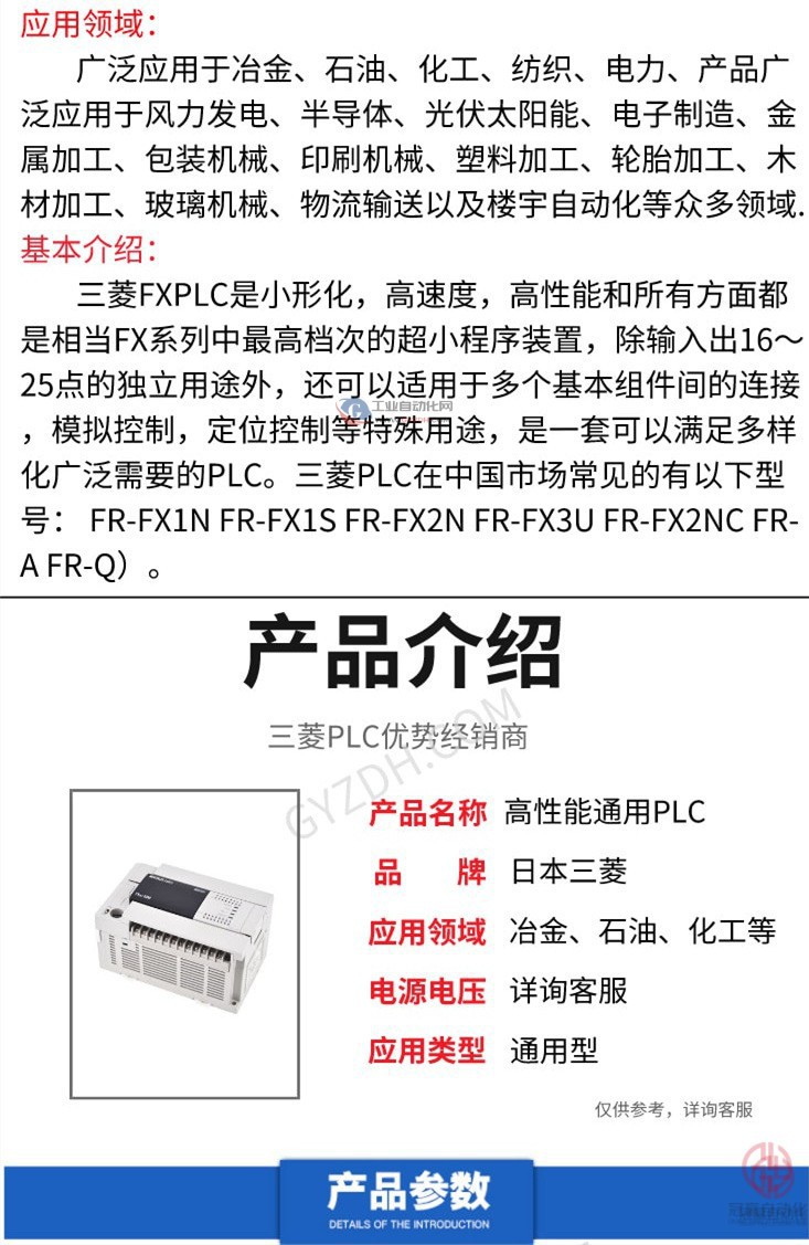 三菱可編程控制器PLC