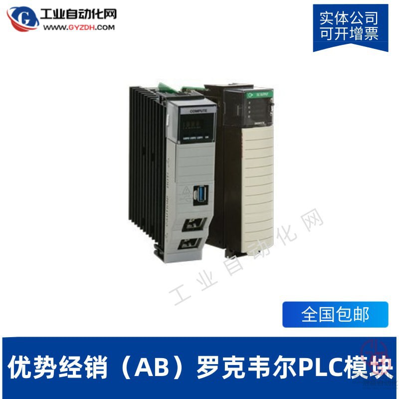 AB羅克韋爾可編程控制器PLC