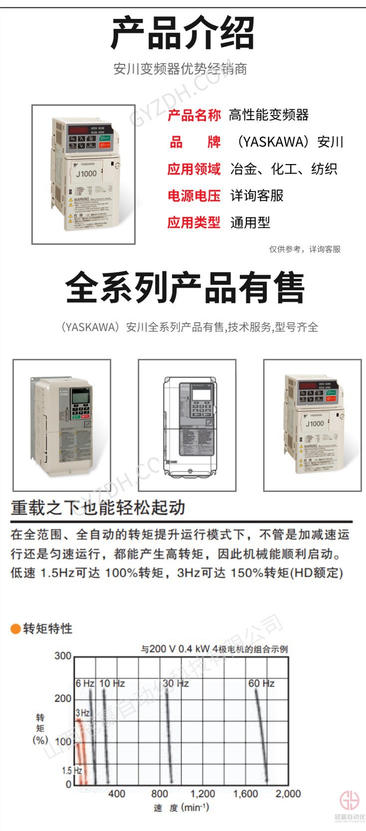 安川變頻器官網