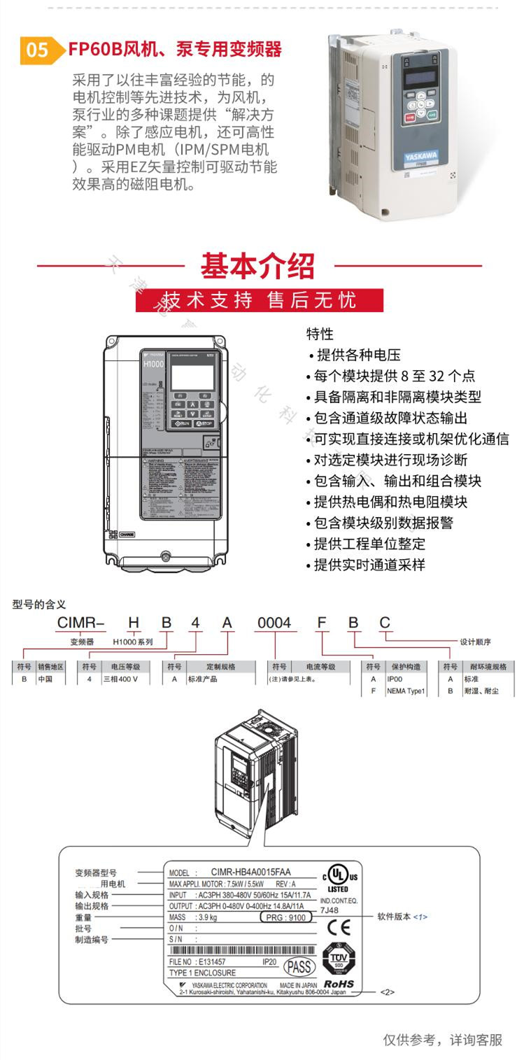 安川變頻器官網