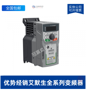 EV2000-4T2200P_艾默生變頻器