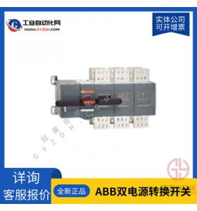 ABB雙電源轉換開關 DPT160-CB010 R100 4P