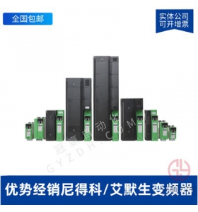 EMERSON艾默生-CT變頻器-SP2203-5.5KW/7.5KW