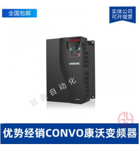 CVF-G3-4T4500 CVF-G3 450KW-康沃變頻器CONVO變頻器