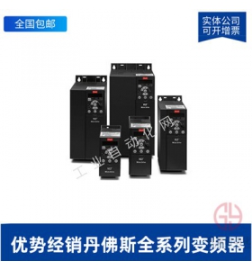 丹佛斯VLT2955PT4B20STR0DBF00A21C1變頻器5.5KW