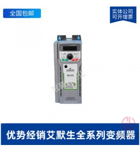 艾默生/尼得科變頻器-MEV2000-40040-000-4KW