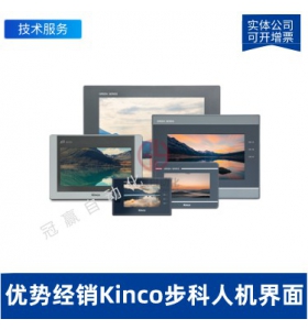 步科Kinco-GL043E-人機界面-4.3寸