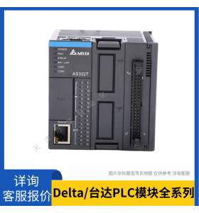 Delta臺(tái)達(dá)PLC模塊DVP16SM11N 16路/數(shù)字量輸入模塊 擴(kuò)展