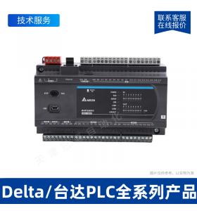 DVP08XM211N數(shù)字量擴(kuò)展模塊臺(tái)達(dá)PLC模塊