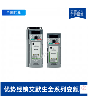 艾默生/尼得科變頻器-EV1000-4T0055G