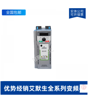 艾默生/尼得科變頻器-EV2000-4T0750P