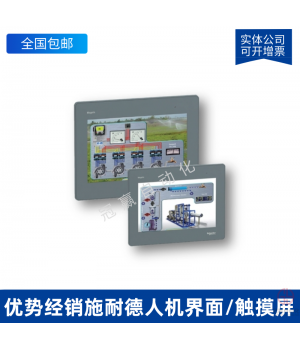 HMIGXU5500_施耐德觸摸屏/人機界面