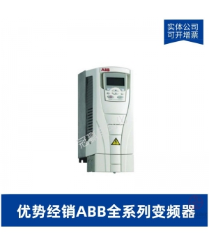 ABB變頻器 ACS880-01-027A-5