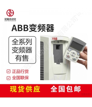 ABB變頻器 ACS530-01-293A-4