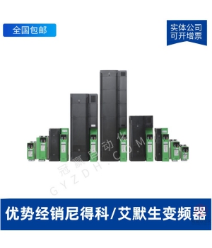 尼得科變頻器 C200-03400056A10100AB100 2.2KW 三相380V