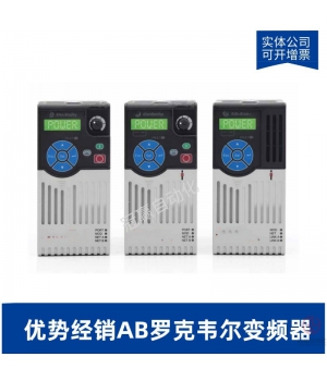 羅克韋爾-AB-22B-V2P3N104-變頻器