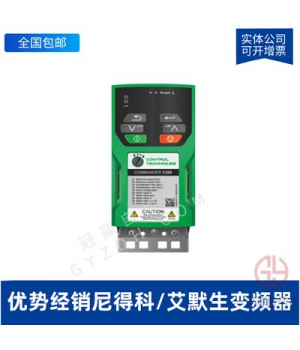 尼得科艾默生變頻器SKD3400400三相380V-4KW