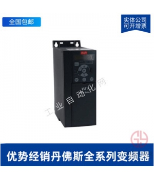 丹佛斯FC-302N160T5E20H2XGC變頻器160KW