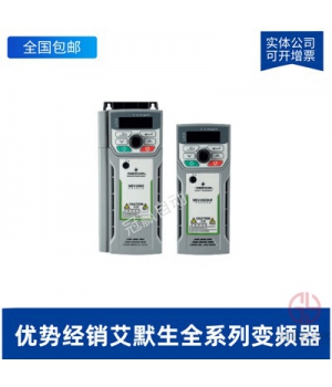 艾默生/尼得科變頻器-MEV2000-40011-000-1.1KW