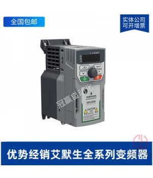 EMERSON-艾默生變頻器EV2000-4T0055G