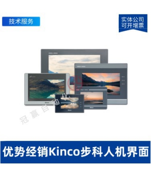 步科Kinco-MT5423T人機界面-8寸工業觸摸屏