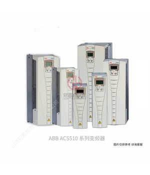 現貨ABB變頻器ACS510-01-05A6-4風機水泵專用型