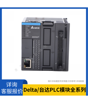 Delta臺達PLC模塊DVP08HN11T 8路數(shù)字量輸入模塊 擴展