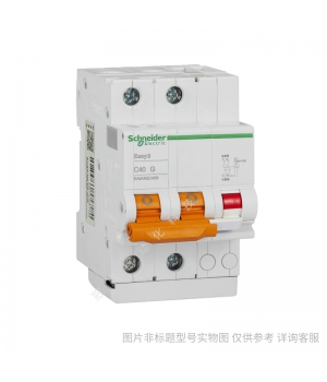 施耐德小型斷路器iC65N 2P C32A/schneider全系列產(chǎn)品