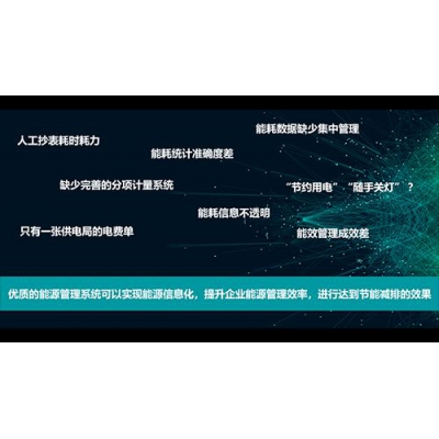 菲尼克斯自動化全新智能工廠能源管理系統